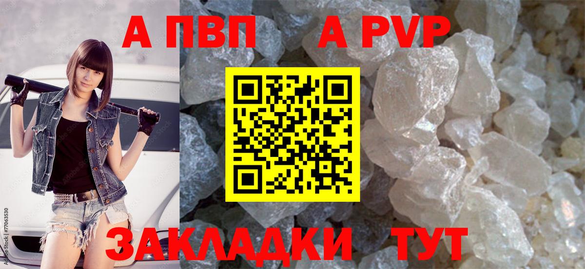 A PVP мука  Вход с VPN  магазин продажи   Alfa_PVP VHQ  Туапсе 