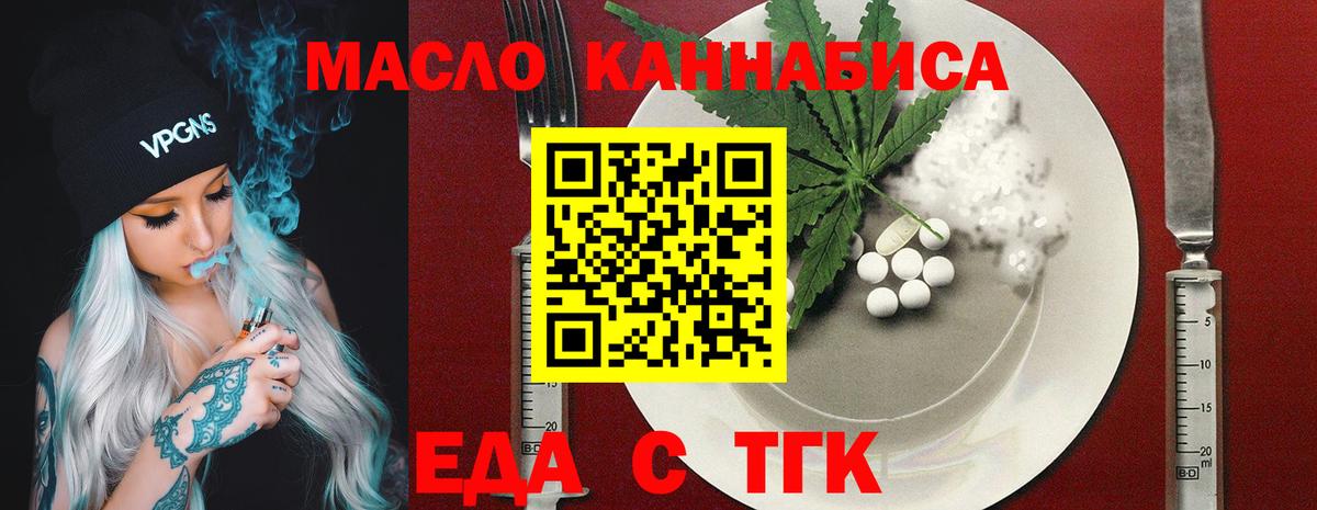 Туапсе  Печенье с ТГК марихуана  Вход с VPN 