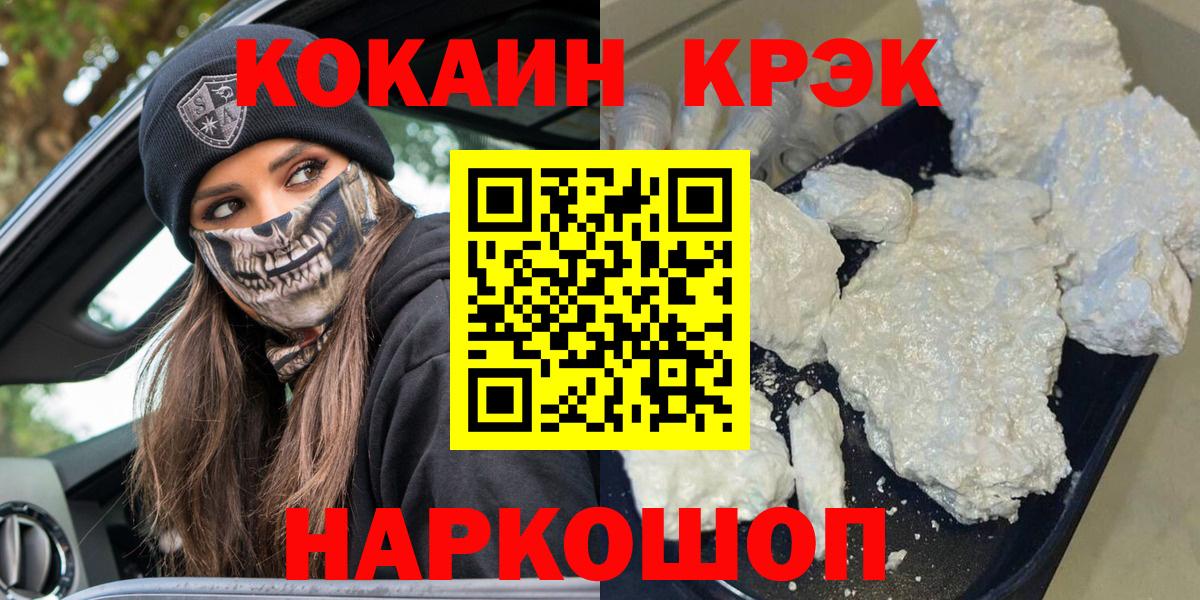Cocaine  Вход с VPN  Туапсе  Кокаин Перу 