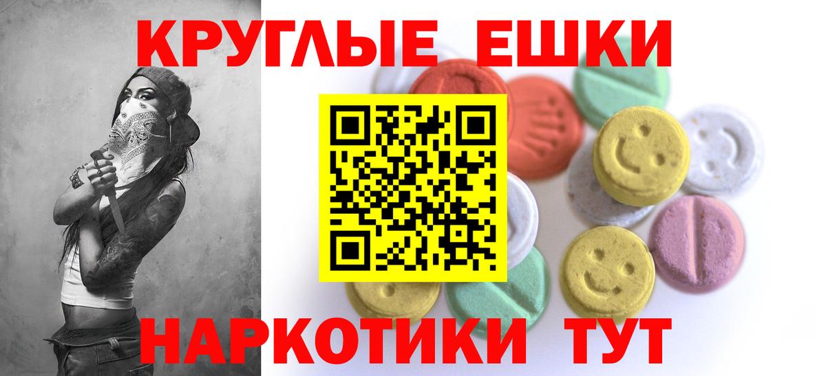 ЭКСТАЗИ 280 MDMA Туапсе