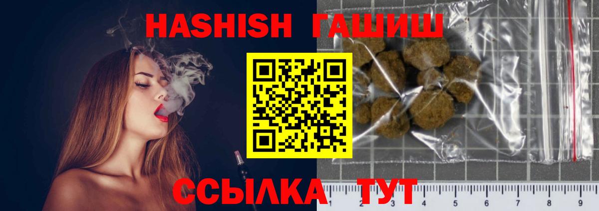 Туапсе  ГАШ индика сатива  ГАШИШ Изолятор  Вход с VPN 