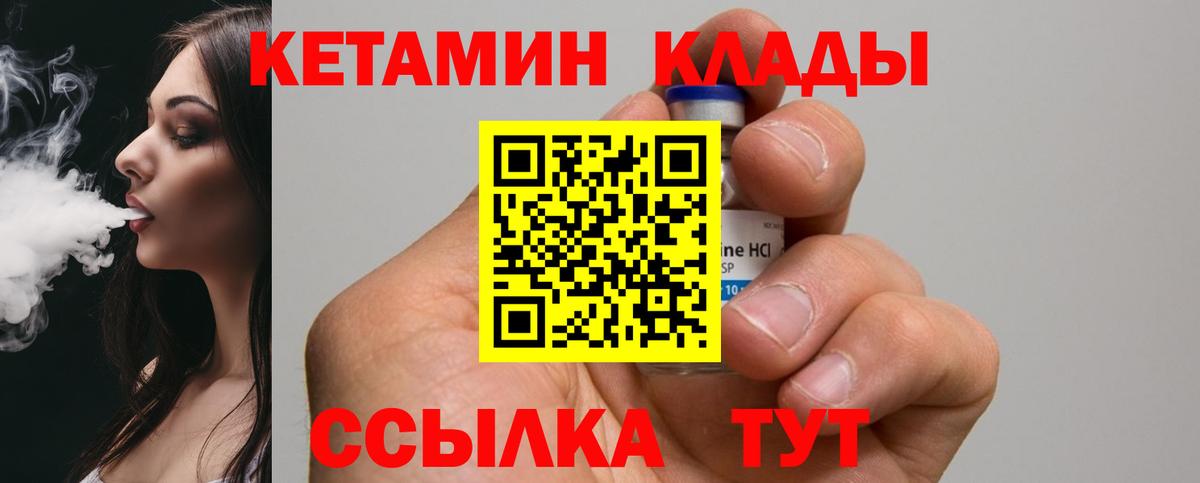КЕТАМИН ketamine  Вход с VPN  Кетамин ketamine  mega вход  Туапсе 