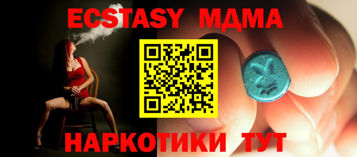МДМА кристаллы Туапсе