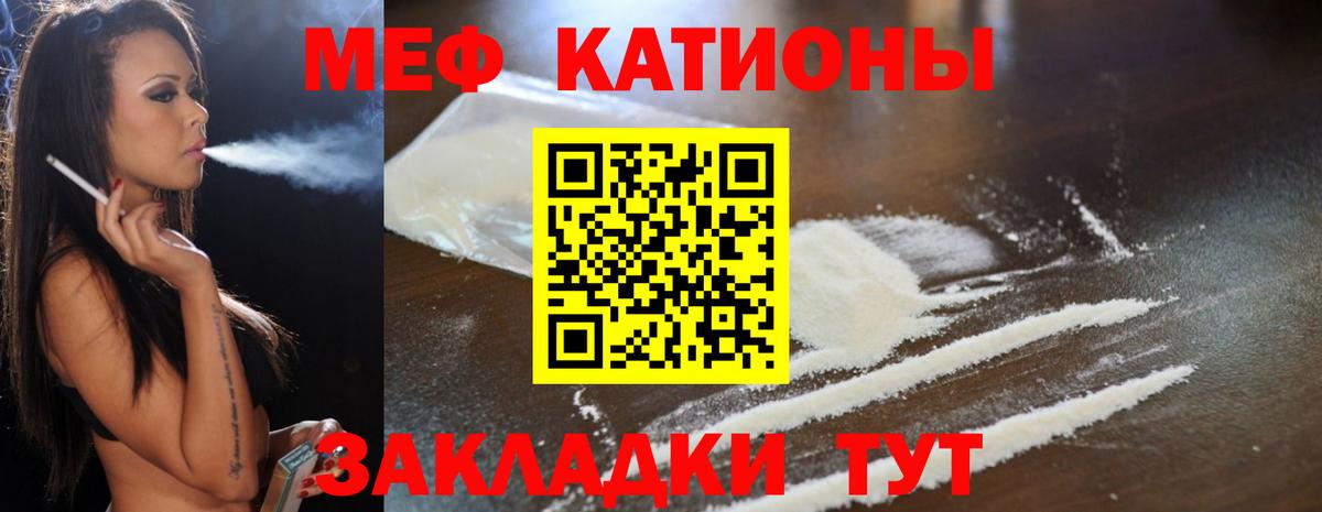 Мефедрон мука Туапсе