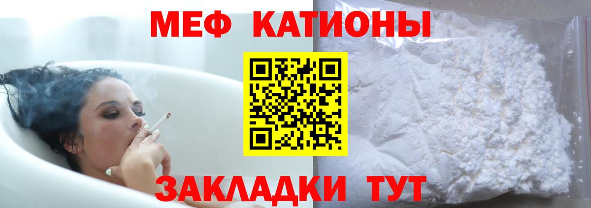 Мефедрон 4 MMC  Мефедрон  Вход с VPN  Туапсе  МЯУ-МЯУ мяу мяу 