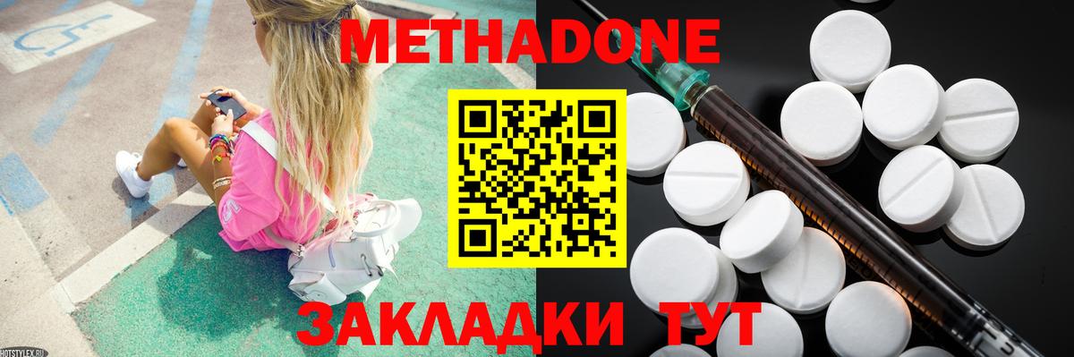   ссылка  МЕТАДОН кристалл  Туапсе  Вход с VPN  МЕТАДОН VHQ 