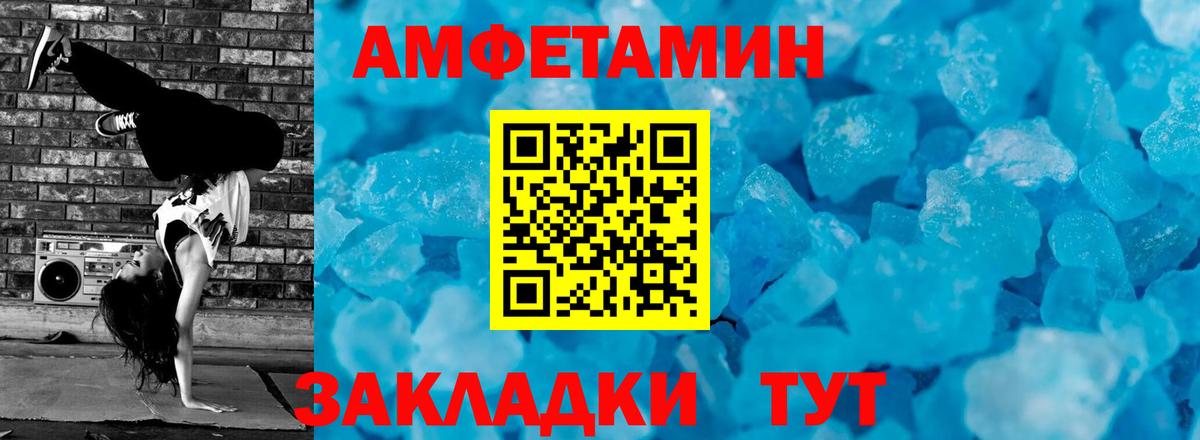 Туапсе  МЕТАМФЕТАМИН кристалл  Вход с VPN 