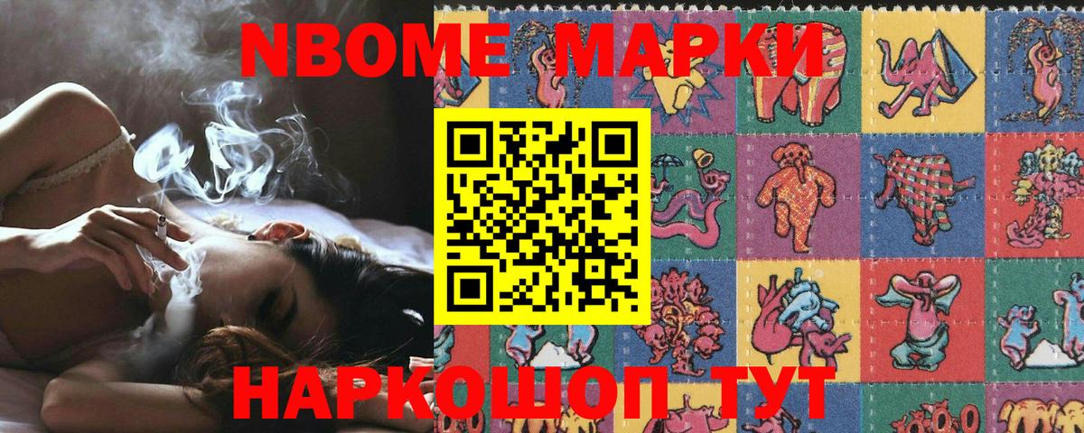 Туапсе  Наркотические марки 1,8мг  Вход с VPN 