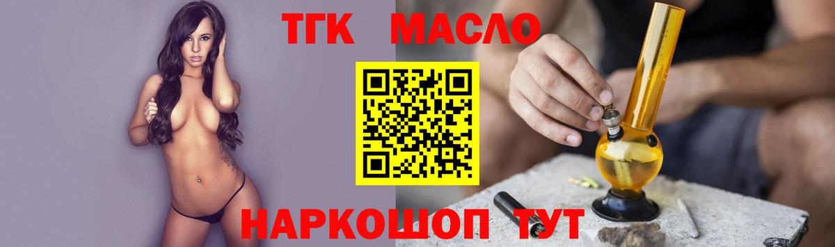 Туапсе  где продают наркотики  ТГК жижа  Вход с VPN  Дистиллят ТГК вейп с тгк 